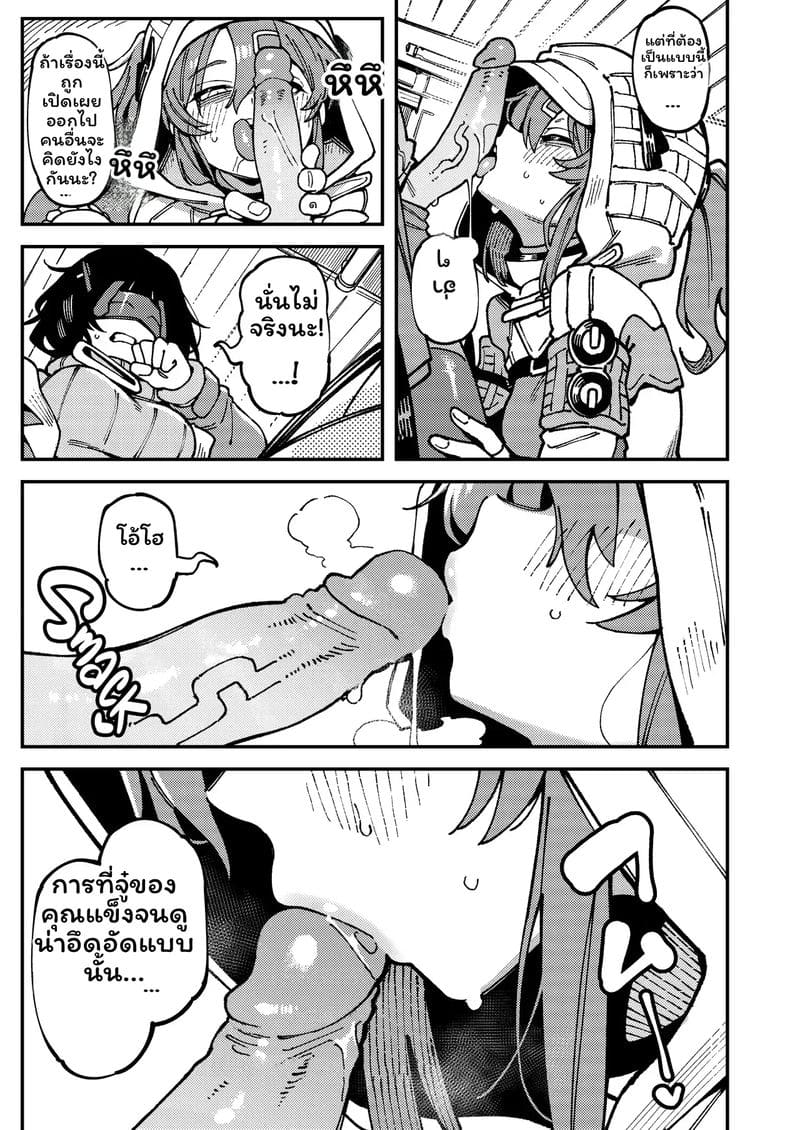 สาวจิ้งจอกเซ็กจัด